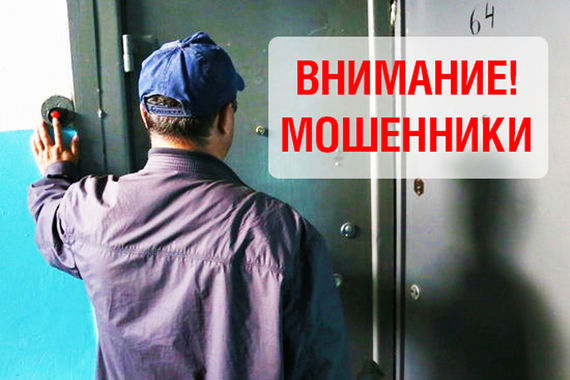 Мошенники пользуются страхом людей