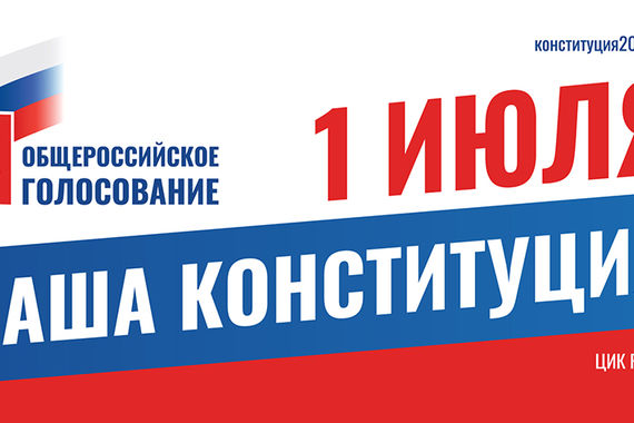 Голосование будет  удобным и безопасным