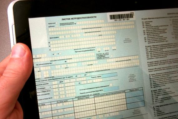 Больничный можно будет получить через Интернет
