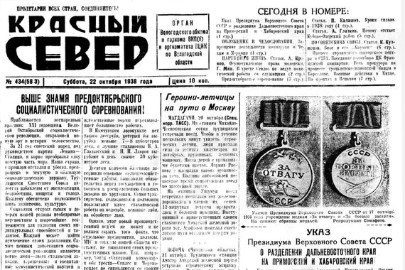 «Красный Север»: приметы эпохи