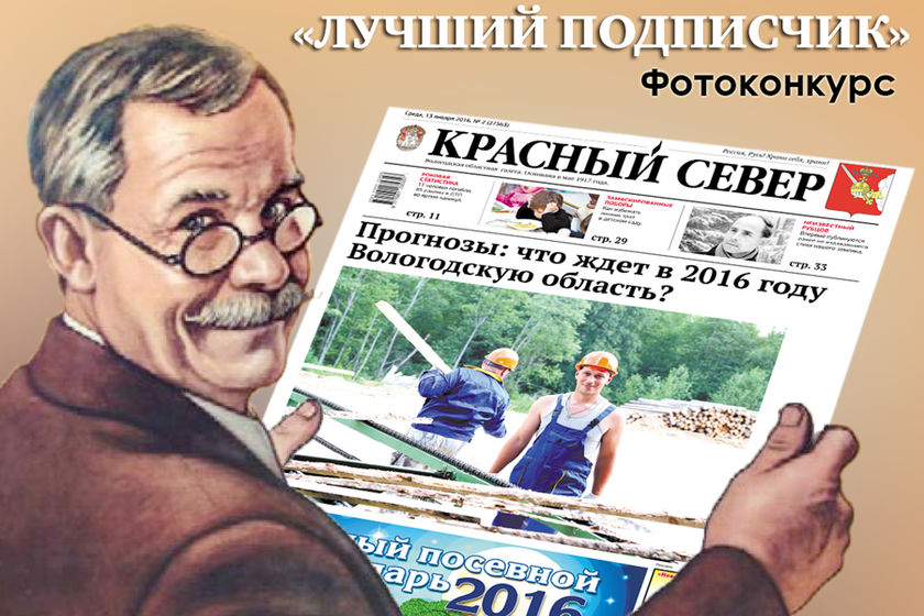 statics/upload/iblock/ab5/Лучший подписчик.jpg