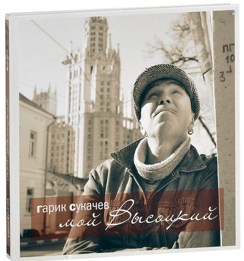 Сукачев.jpg