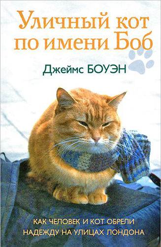 Боуэн.jpg