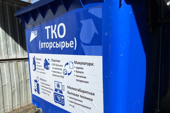 Полторы тысячи контейнеров помогут сортировать мусор