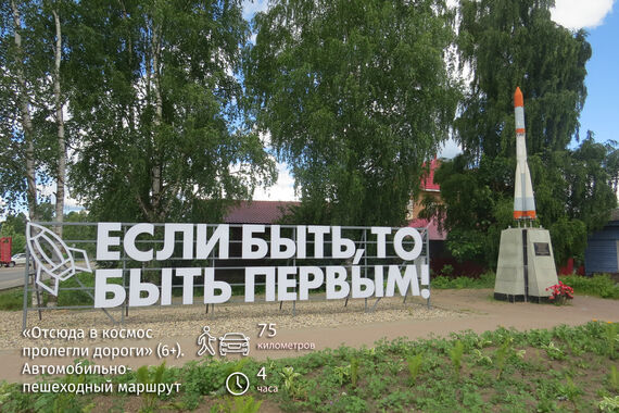 Звездная дорога