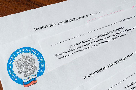 Вологжанам начали приходить налоговые уведомления