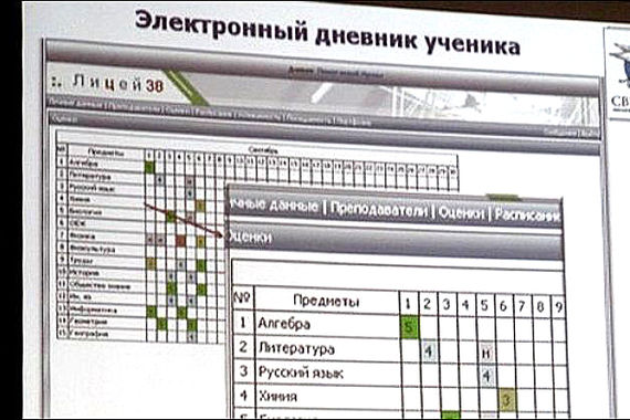Об успеваемости школьников родители смогут узнавать  из электронного дневника