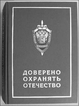 Судьбы спецслужб