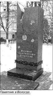 Никто не забыт и ничто не забыто?