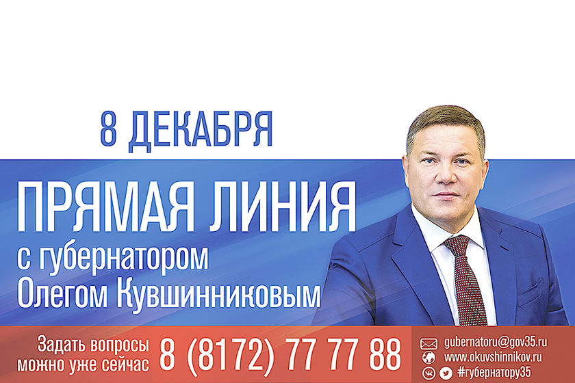 statics/upload/iblock/06e/Прямая линия.jpg