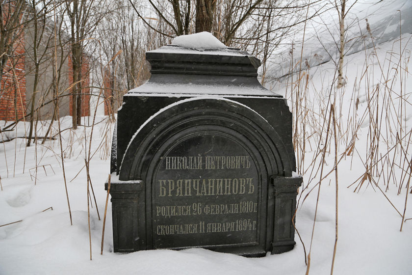 statics/upload/iblock/13b/33_Могила Брянчанинова.jpg