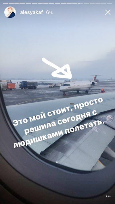 00-соцсети-самолет.jpg