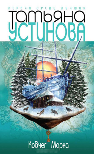 Устинова.jpg