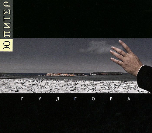 Юпитер.jpg